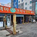 백마카센타 이미지