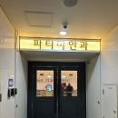 드림시티약국 | [내돈내산] 파티마안과의원에서 스마일 라식 후기_수술 후 1년