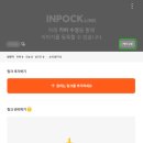 인포크