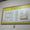 그린누룽지백숙
