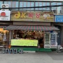 한신한우목장 | 이태원 고기맛집, 오케이목장 정육점