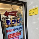 뚱보네 | [내돈내산] 푸짐한 양과 칼칼한 국물이 좋았던 '뚱보네닭볶음탕' 솔직후기