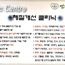 범계경희한의원 네이버블로그