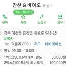 감천G바이오 이미지