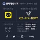 연세화산외과 이미지