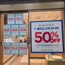 뚜레쥬르탄현제니스점