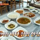 노을빛민박 이미지