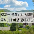힐링 롱제비티