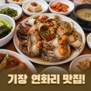 장지녕간장게장 - 강서구 하늘길 233 | 기장 연화리 맛집 장지녕 간장게장 내돈내산 후기