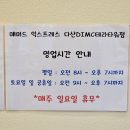 매머드익스프레스다산 이미지