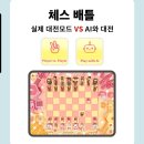 사이언스플레이영재센터 | [공지] (공구오픈) 플레이시푸 택토 체스(입문용부터 프로모드까지‼️) 게임으로 재밌게 배워요!