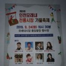 인천모래내전통시장 이미지