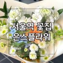 은스플라워