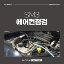 1급엠자동차공업사 이미지
