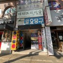 [태전동점핑다이어트/홀리핏] 내돈내산 후기 알려드립니다