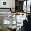 바다야 | 애월 오션뷰 가성비 펜션 안녕바다야 감성 숙소 숙박 후기
