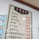 온달면가 | 파주 비빔국수 맛집 온달면가 솔직후기