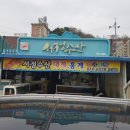서정수산