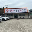 탐라해장국다사