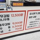 원충무김밥 - 안산시 상록구 석호로 315 | 원충무김밥