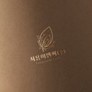 (주)처용환경기술