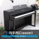 (주)크라우져 | [사용후기] 크라우져 디지털 피아노 CHP-1200S 사용 후기, 디지털 피아노 추천