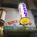 그린파크사우나 이미지