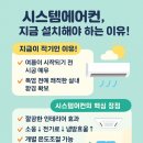 대보설비전기 | 49평 아파트 리모델링 꿀팁! 봄 인테리어 트렌드 &amp; 시스템에어컨 교체로 여름 대비하기 (시스템에어컨...