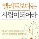 엘리트서점