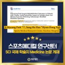 [대찬병원] 대찬병원&고려대학교 국제스포츠학부 MOU 업무 협약 체결! 이미지