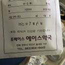 송천건강약국 이미지