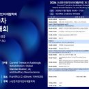 2026 한국청각언어재활학회 학술대회 참여 학부생 모집 이미지