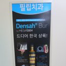 필립치과의원 | 포항치과,포항문덕치과,포항교정필립치과의원