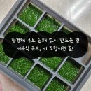 191 | 청경채 큐브 만들기｜마이아 두유제조기 대신 케어프 초퍼 후기 (191일 아기 이유식)