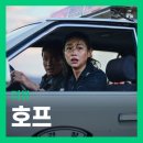 야호프 | 영화 <호프> 소신 솔직 관람 후기 한줄평 쿠키영상 - 나홍진 감독님 대사 수준 이거 맞아요?
