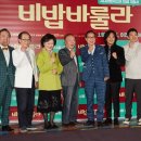 비밥바룰라 이미지