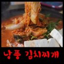 낭풍 이미지
