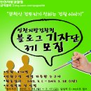 인천지검 블로그 기자단 3기를 모집합니다^^* 이미지
