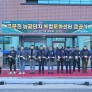 주문진농공단지 이미지