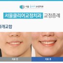 클리어치과의원 이미지