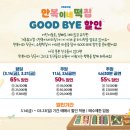 한성떡집 이미지
