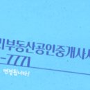 코스모공인중개사사무소 이미지