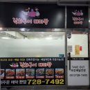 직화구이대마왕 이미지