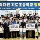 지도초등학교 이미지