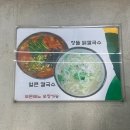 장뜰칼국수 이미지