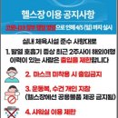 레전드짐 이미지