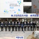 고암작은도서관 이미지