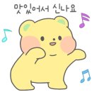 꺼꾸잽이초장집파주점 이미지