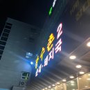 울산 굴화 국밥 맛집 장수촌24시돼지국밥굴화점