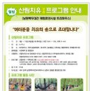 체험휴양시설 전북도민일보